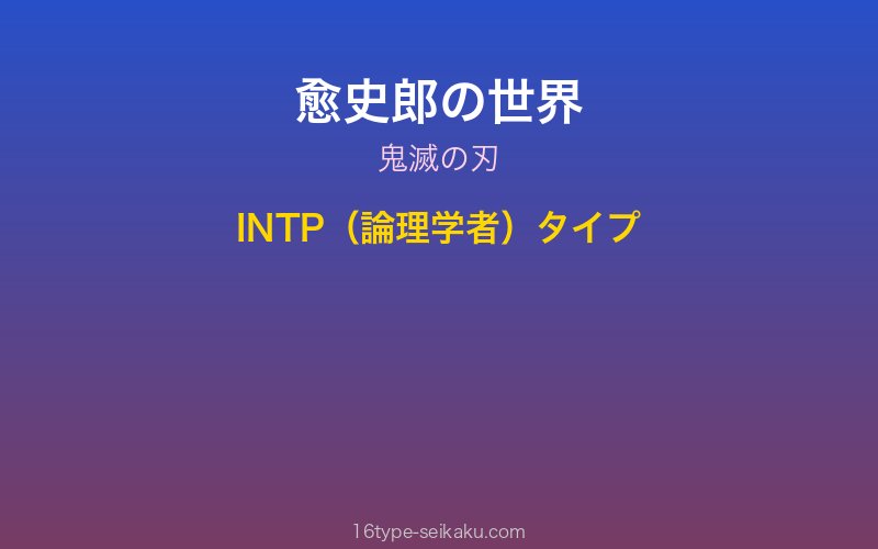 キャラクターイメージ