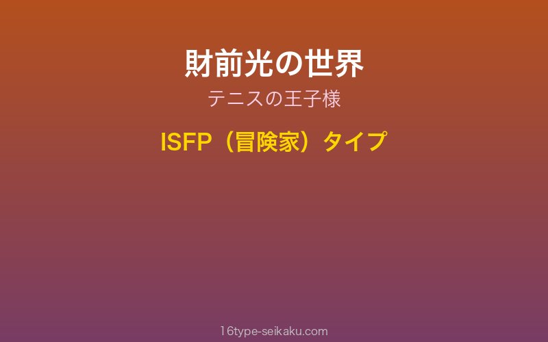 キャラクターイメージ