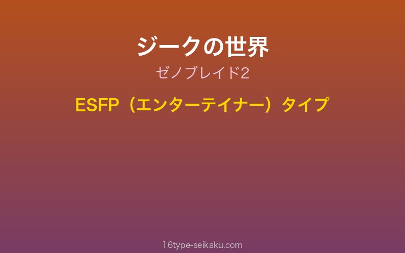 キャラクターイメージ