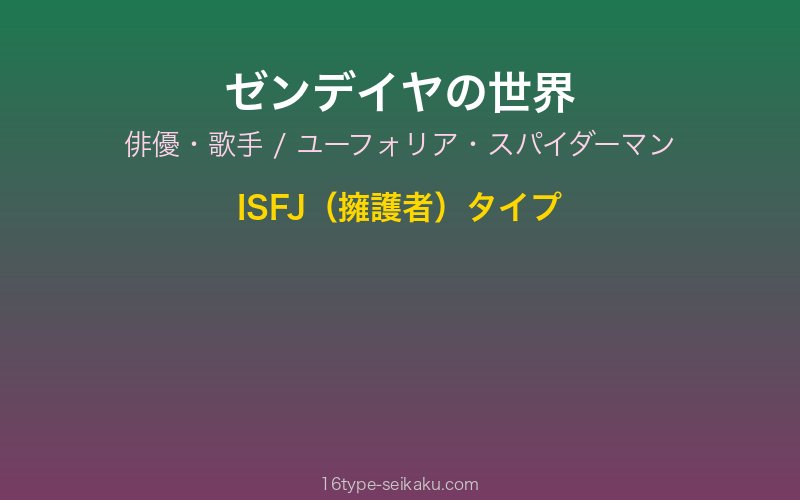 キャラクターイメージ