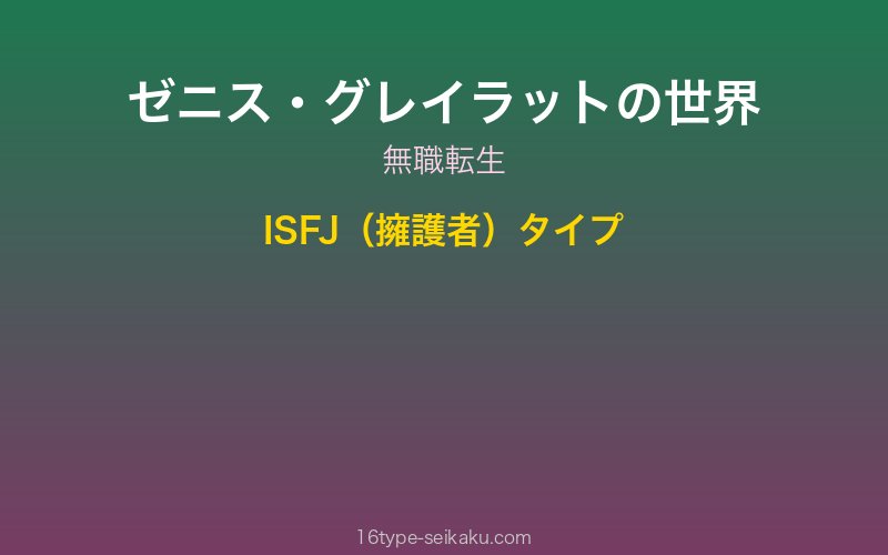 キャラクターイメージ