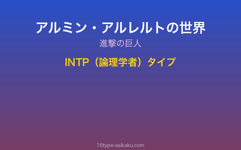 キャラクターイメージ