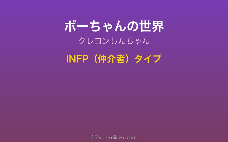 ボーちゃん キャラクターイメージ