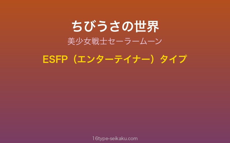 ちびうさキャラクターイメージ