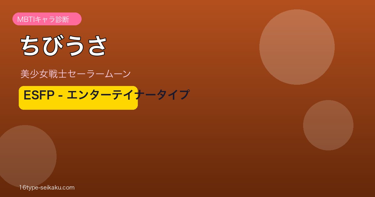ちびうさアイキャッチ