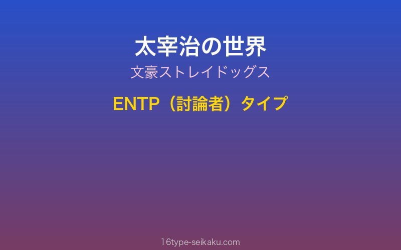 キャラクターイメージ