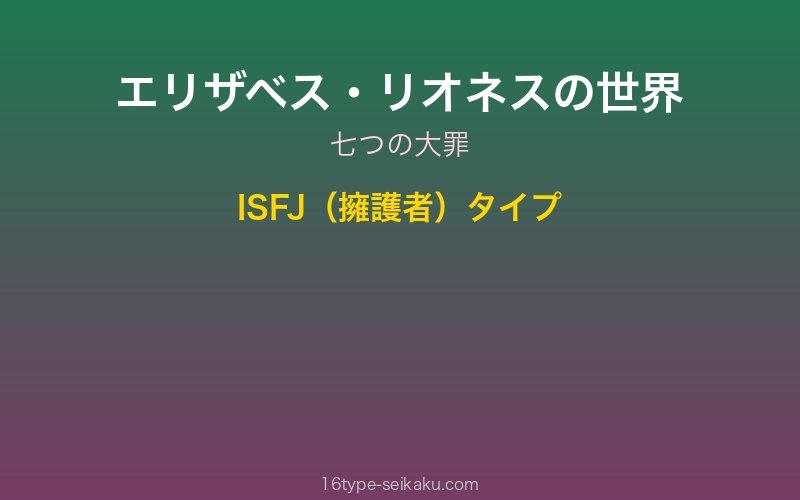 エリザベスイメージ