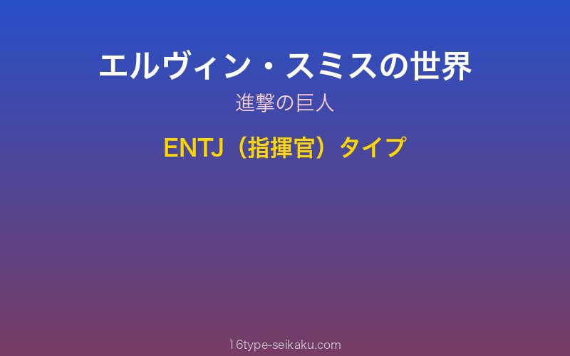 キャラクターイメージ