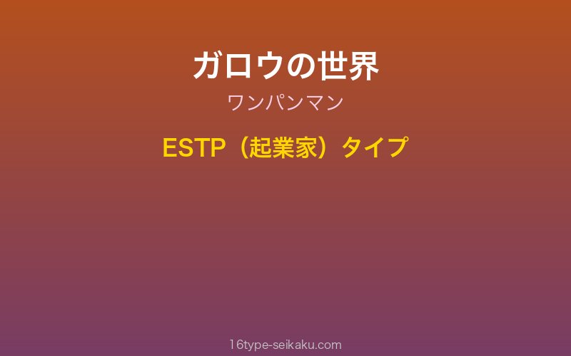 キャラクターイメージ