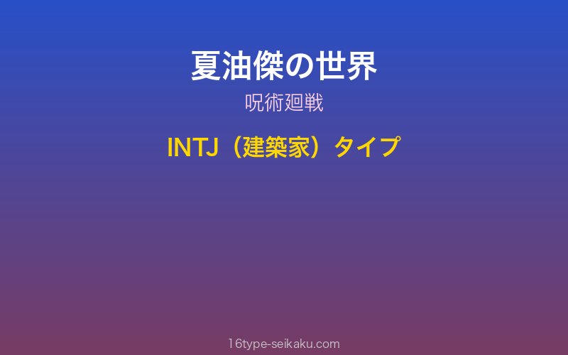 キャラクターイメージ