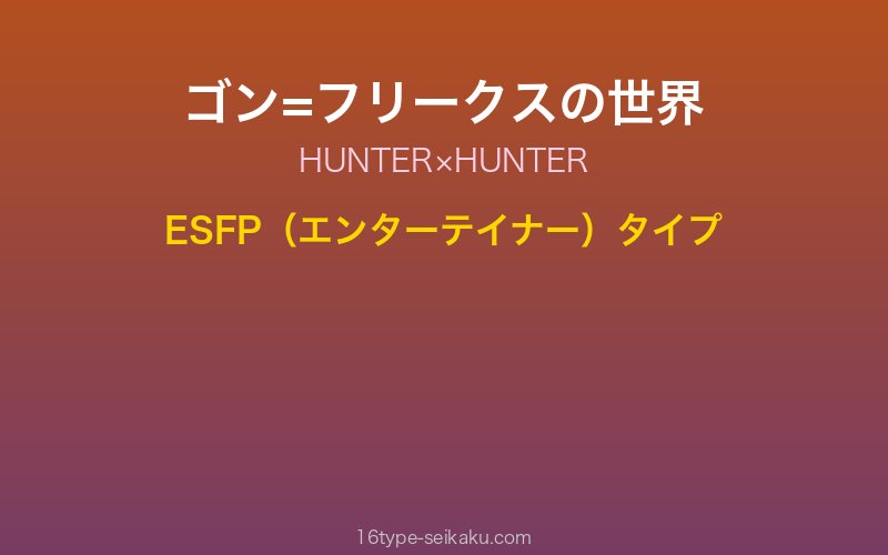 キャラクターイメージ