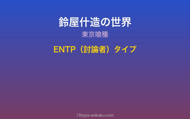 キャラクターイメージ