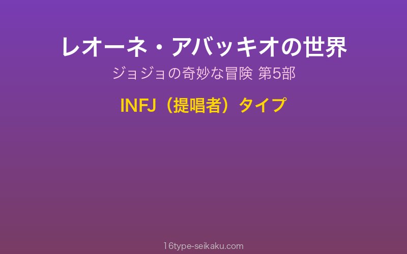 レオーネ・アバッキオ キャラクターイメージ