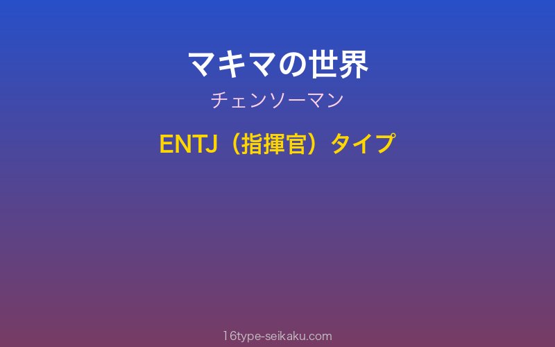 キャラクターイメージ