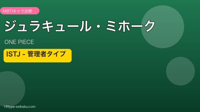 ジュラキュール・ミホーク アイキャッチ