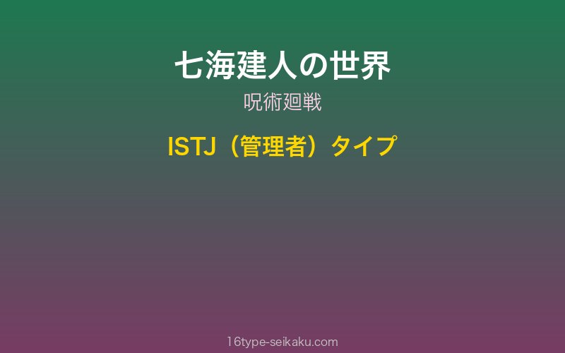 キャラクターイメージ