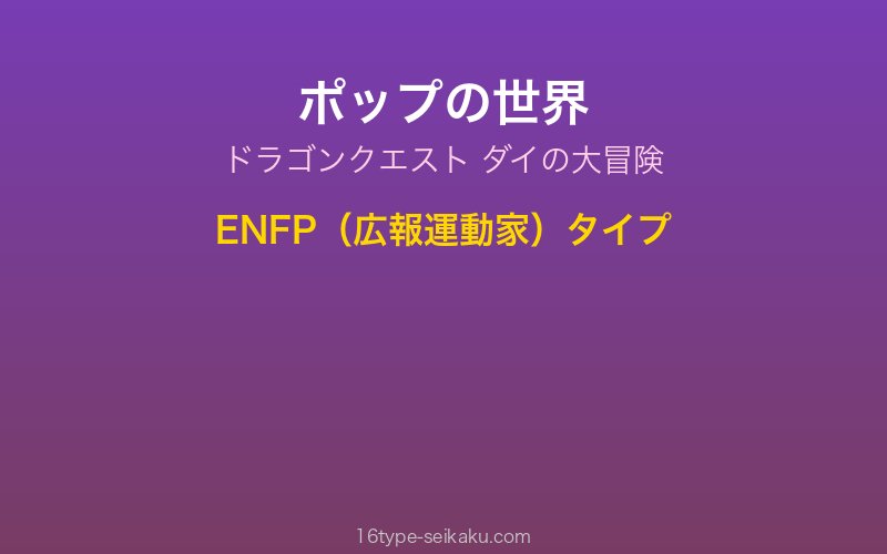 ポップ キャラクターイメージ