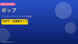 ポップアイキャッチ