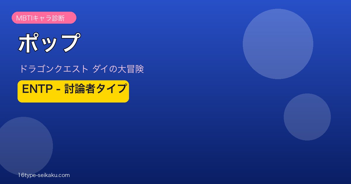 ポップアイキャッチ