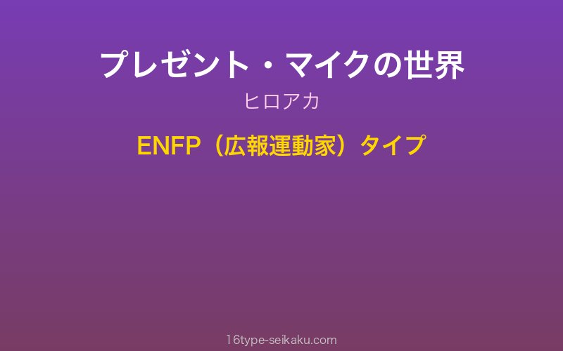 キャラクターイメージ