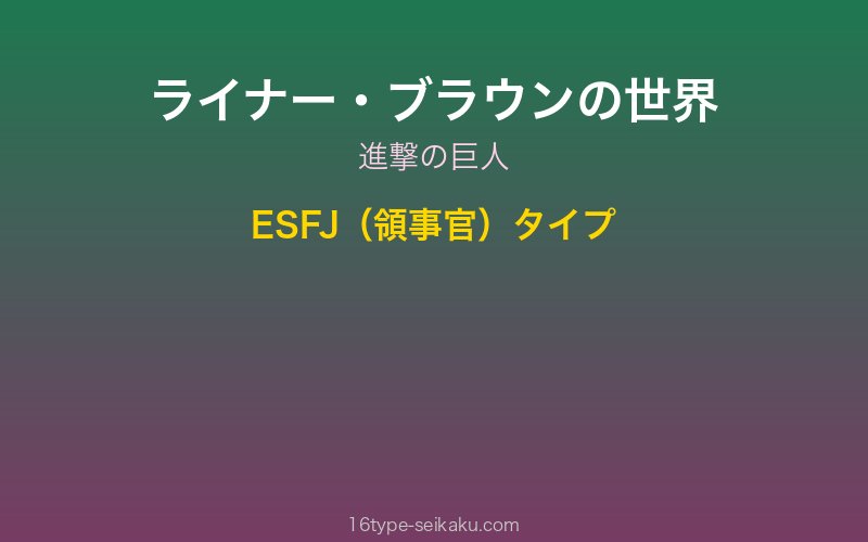 キャラクターイメージ