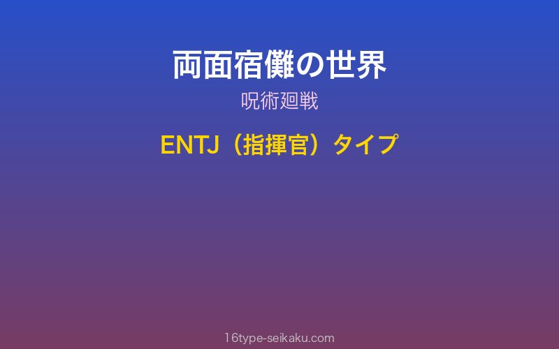 キャラクターイメージ