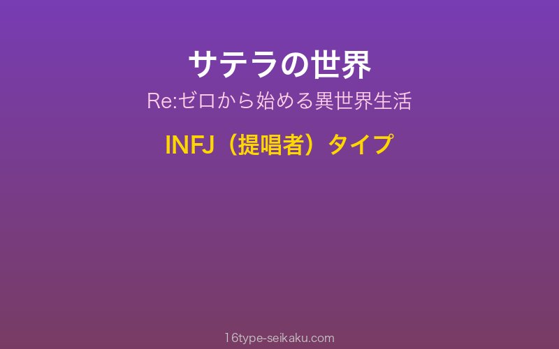 サテラ キャラクターイメージ