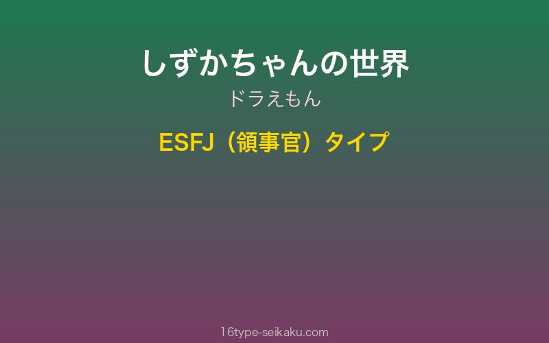 キャラクターイメージ