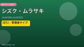 シズク・ムラサキ アイキャッチ