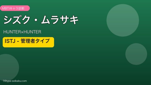 シズク・ムラサキ アイキャッチ
