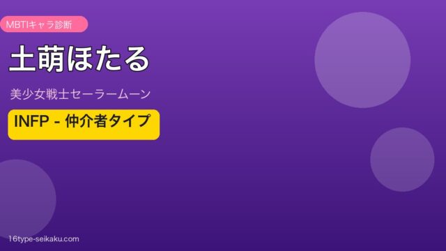 土萌ほたるアイキャッチ