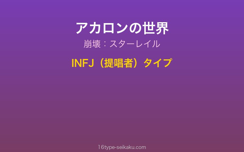 キャラクターイメージ