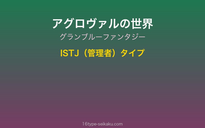 キャラクターイメージ