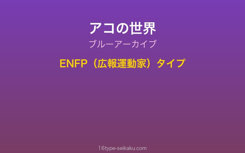 キャラクターイメージ