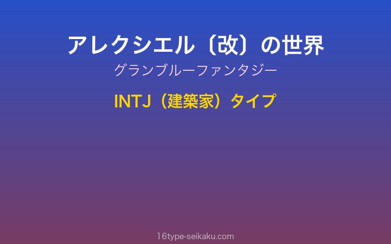 キャラクターイメージ