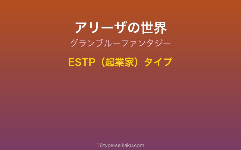 キャラクターイメージ