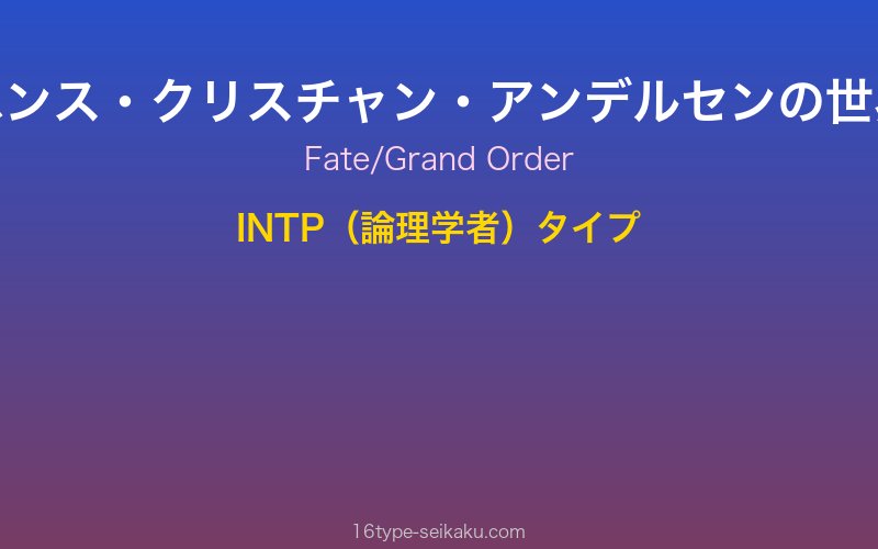 キャラクターイメージ