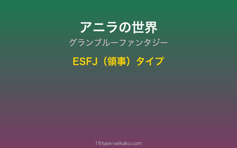 キャラクターイメージ