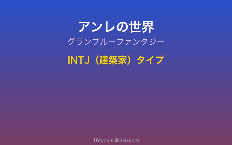キャラクターイメージ