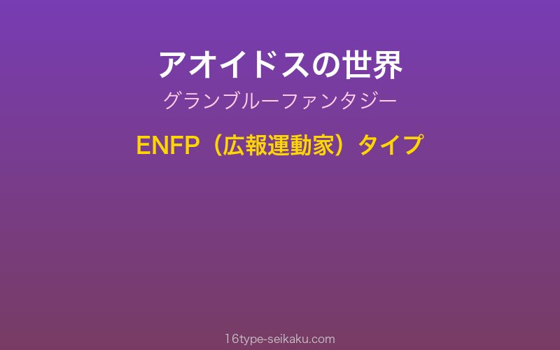 キャラクターイメージ