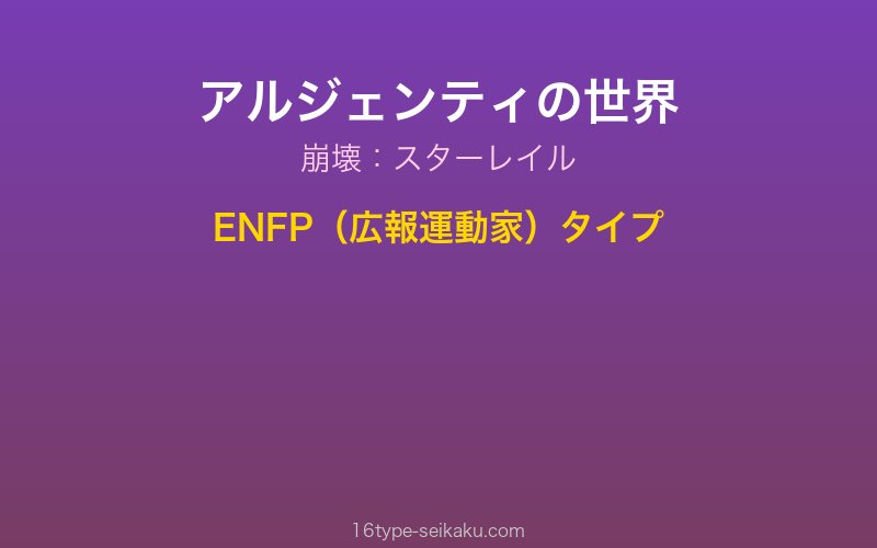 キャラクターイメージ