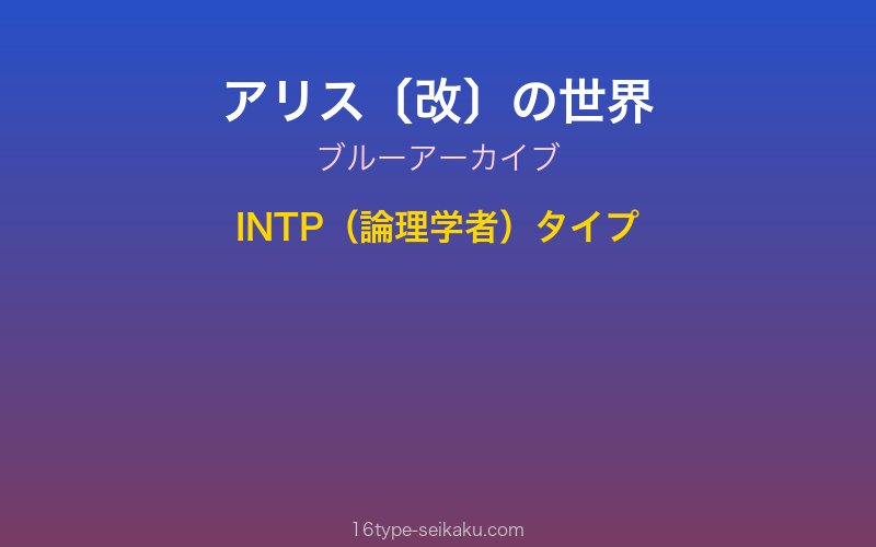キャラクターイメージ