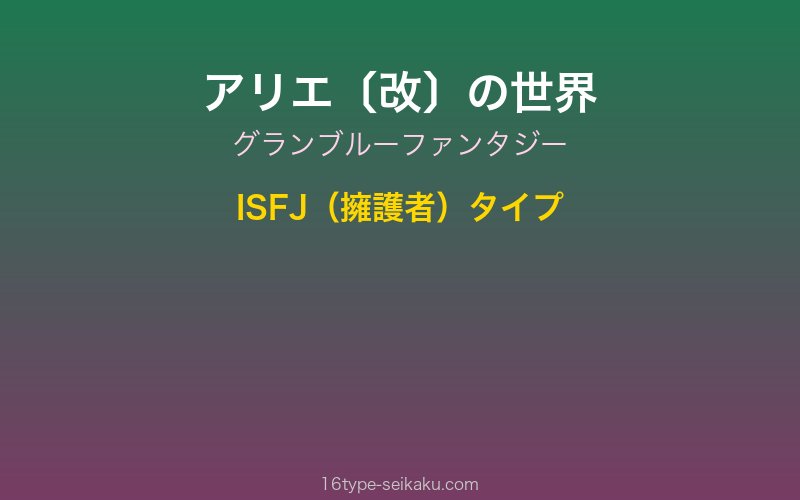 キャラクターイメージ