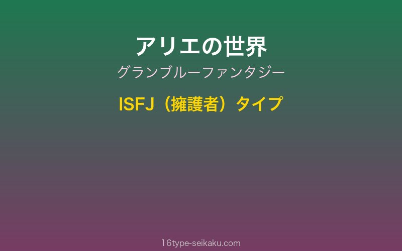 キャラクターイメージ