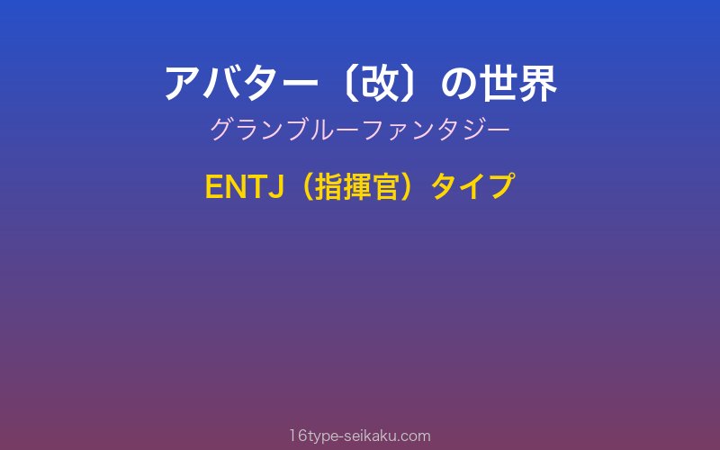キャラクターイメージ