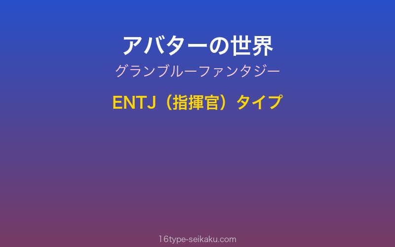 キャラクターイメージ