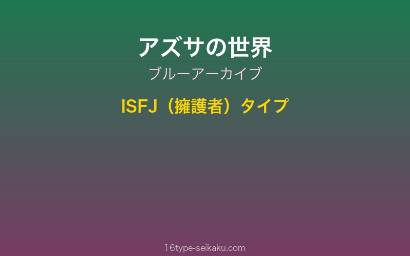 キャラクターイメージ