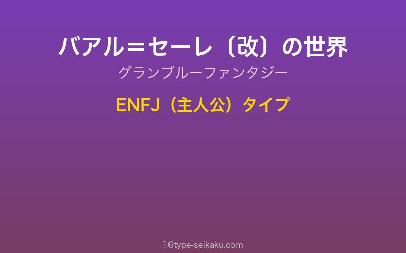 キャラクターイメージ