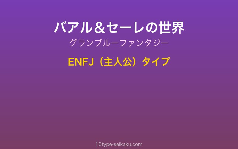 キャラクターイメージ