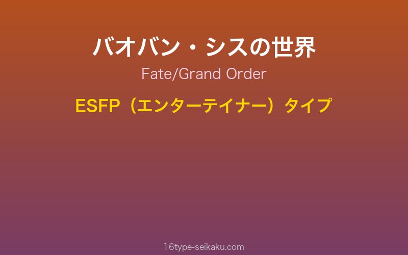 キャラクターイメージ